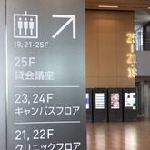 [大阪 あべのハルカス会議室]までのエレベーター