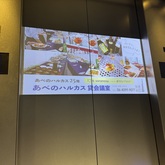 広告に出会えました！？