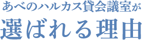 あべのハルカス貸会議室が選ばれる理由