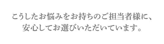 今すぐお問合せ